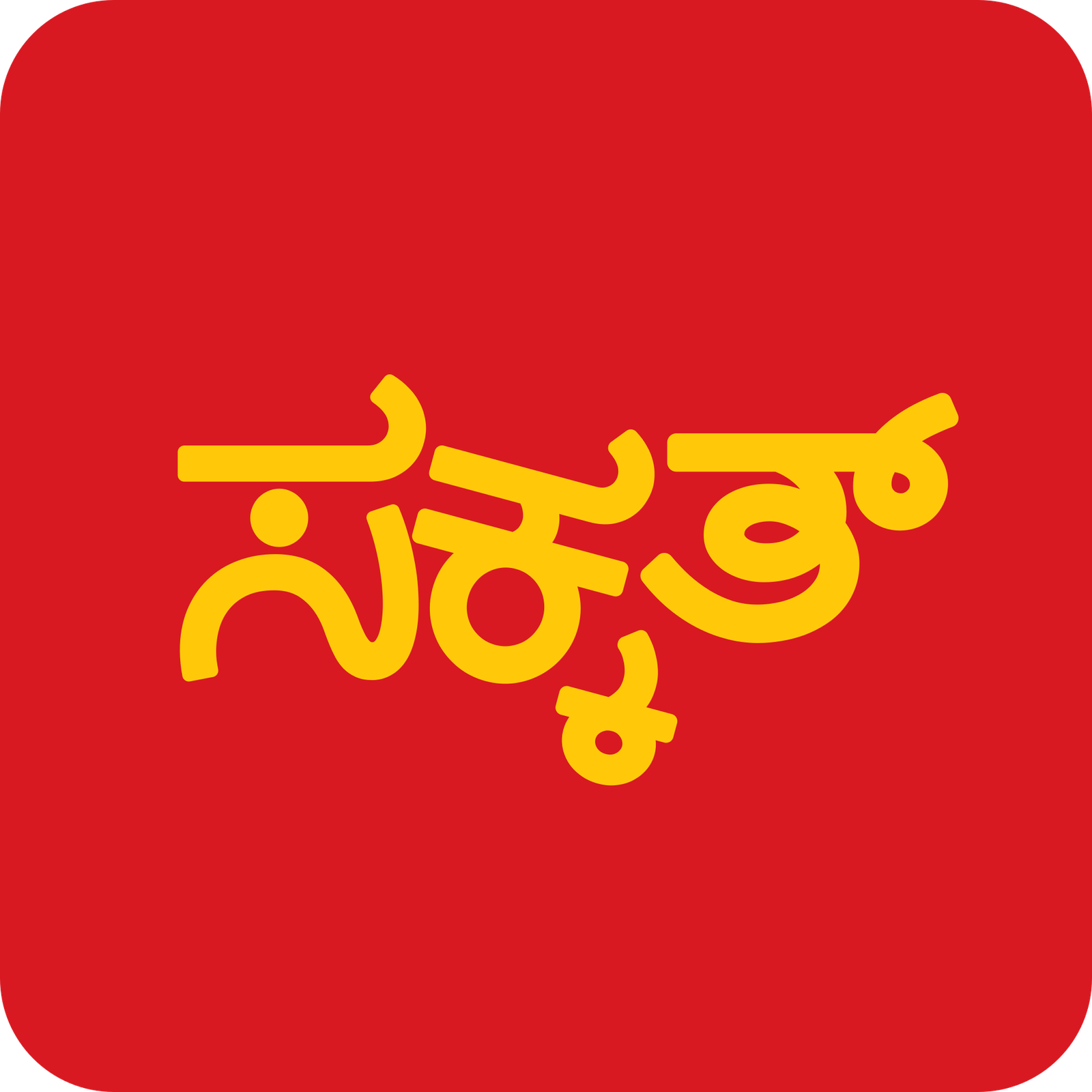 Kannada Script
