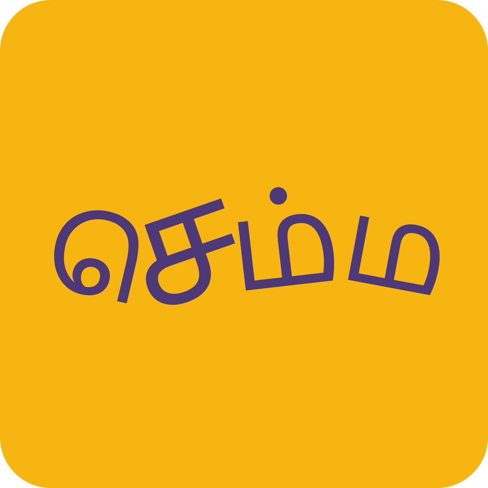 Tamil Script